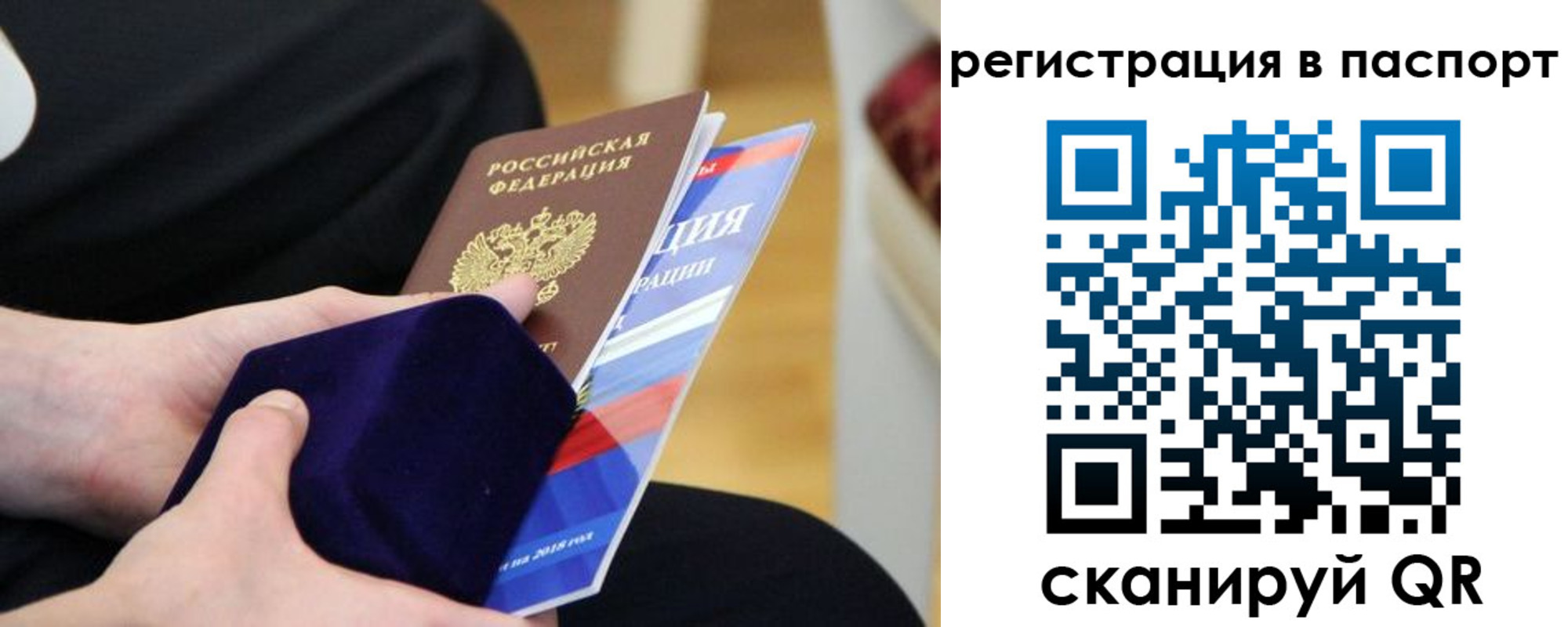 прописка в квартире в Астраханской области