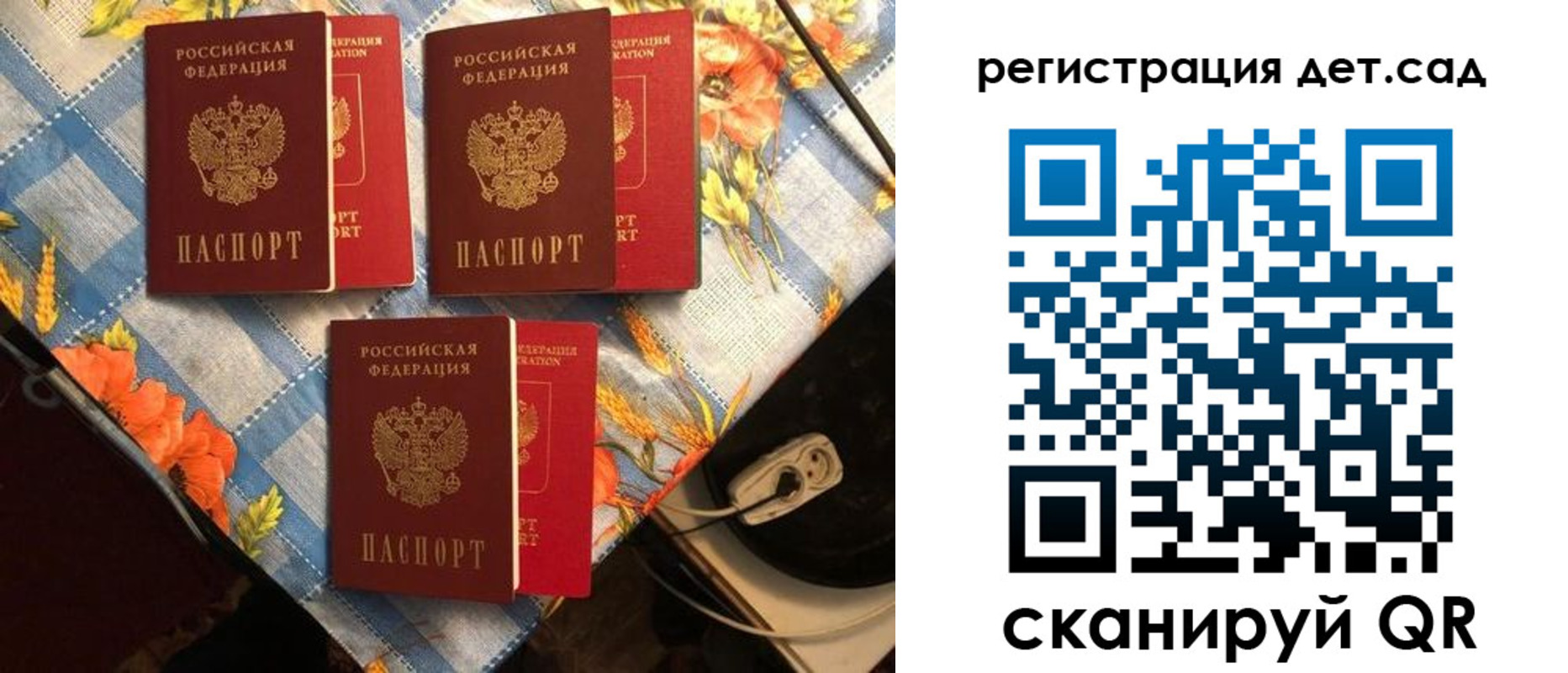 временная регистрация купить в Астраханской области