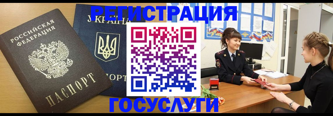 прописка законно в Астраханской области