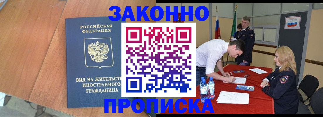 временная регистрация госуслуги в Астраханской области