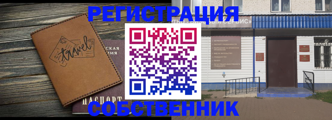 прописка для кредита в Астраханской области